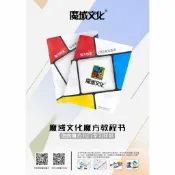 【小小店舖】魔域 魔方教室 教學 三階 速解 CFOP 二階四階斜轉五魔方 SQ1 五階 教程 書籍 書本 解法書