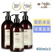 法國NAJEL阿勒坡古皂液茉莉花沐浴露400ml買2送1