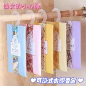花草可掛式衣櫥香氛袋 香包 香袋 衣櫃用 車用香氛 六種香味 香薰袋 香氛袋 香氛包