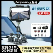 臻選時刻 【三吸盤穩固】吸盤支架 手機支架 相機支架 車載支架 拍攝支架 運動攝影機支架 強力吸附 360度旋轉 通用型 適用手機相機GoPro 雲臺固定