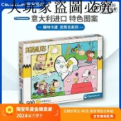 大玩家專營店 Clementoni史努比挑戰拼圖1000片意大利進口成人益智玩具卡通漫畫