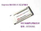 【嚴選特賣】AKE Express Card/34mm 雙口USB3.0擴展卡/不露頭 NEC三代芯片