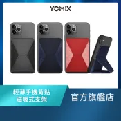【YOMIX優迷】輕薄手機背貼磁吸式支架(纖薄隱形/直立/橫放)