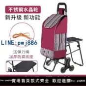 最佳優品 【台灣公司 可打統編】爬樓購物車老人可坐買菜車帶凳子座椅小拉車手拉車折疊拉桿小推車