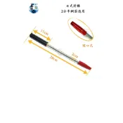 【直男俱樂部】台灣製 日式折棒  2分半 2分5厘用 開口 牙條折棒 板模牙條折棒 板模螺桿折斷 鋼筋折棒  螺桿折棒