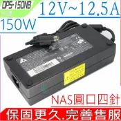 電池動力 台達 12V 12.5A 10A 8.33A 150W NAS 充電器 適用 Synology 群暉 DS409 DS410 DS411 DS412 DS413 DS414 DS415 DS416 DS916 DS918 DS920 伍豐 POS 機點餐機 Z21400E-A2
