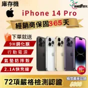 《10倍蝦幣+含稅附發票🧾》APPLE iPhone 14 Pro｜128｜256｜512｜1TB