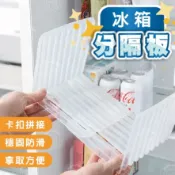 🔥荳荳嚴選🔥冰箱分隔板 冰箱收納 冷凍庫收納 隔板收納 可調式隔板 L字型隔板 伸縮隔板 L型隔板 抽屜分隔板 mo1