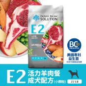耐吉斯 Solution 犬用 E2 無穀活力羊肉餐 成犬 (小顆粒) 狗飼料 犬糧 22磅