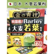 《🇯🇵日本製》大麥若葉粉 單售×3公克 效期202902 好市多 Costco #567872