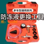 時悅商行 【台灣公司】防凍液真空式加注器汽車冷卻液抽真空更換工具水箱免排空氣壓力表