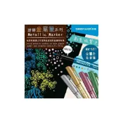 (店+)雄獅 金屬色奇異筆 MM-681B 軟毛筆刷 軟頭 可代替油漆筆使用 雄獅 金屬奇異筆