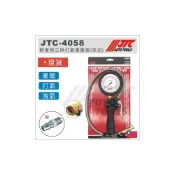 (店+)【YOYO汽車工具】JTC-4058 輕量型三用打氣量壓表(夾式) 輪胎 打氣 量壓錶 打氣錶 胎壓錶 胎壓表