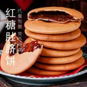 紅糖肚臍餅 20g/袋 夾心酥餅 粗糧 網紅零食糕點 早餐 五黑粗糧餅 五穀雜糧