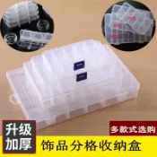 美甲分隔收納盒透明長方形有蓋塑膠盒手機手工配件包裝口罩收納盒