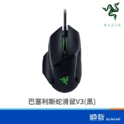 (店+)【Razer 雷蛇】Basilisk V3 巴塞利斯蛇 V3 滑鼠黑