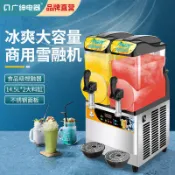 （可開發票）廣紳電器雪融機商用小型制冷雪絨機冰沙機商用飲料機大型雪泥機（瑞祥商行）
