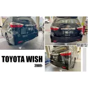 超級團隊S.T.G TOYOTA WISH 09 10 11 12 13 年 原廠型 副廠 後保桿 大包 素材