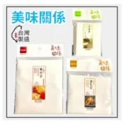 *台灣製造🇹🇼 美味關係 立體式 沖茶袋 滷包袋 藥材袋 茶包袋 料理袋 SGS測試報告CT/2020/40229A
