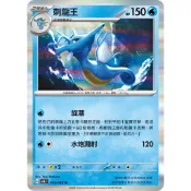 【大安瘋】SV4K 019/066 R｜刺龍王｜寶可夢｜古代咆哮｜PTCG 寶可夢卡牌 中文版