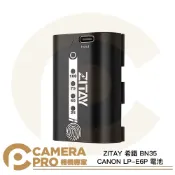 CameraPro相機專家 ZITAY 希鐵 BN35 CANON LP-E6P 電池 適 R5 R7 R6II 5D4等 [相機專家] 公司貨