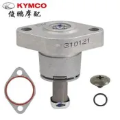 機車配件 光陽原廠 勁麗110/125 鋒麗VP125 動麗LIKE180 頂鏈器 鏈條漲緊器