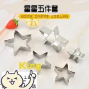 不鏽鋼五角星造型模具 家用餅乾專用切模 翻糖蛋糕塑形模具 曲奇饅頭成型器具 水果雕花卡通壓模 多功能廚房烘焙實用工具