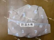 元元 緣緣｜combi Aprica 餐搖椅 防水套 防污套 防污墊 通用款