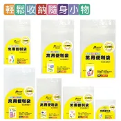 偉旗文具 Pencom尚禹 萬用便利袋 0.08mm 超厚款 收納袋 / 夾鏈袋 多入包裝 [A6/7/8/9、B6/7/8]【APP滿額下單10%點數(單一帳號最高1000點)】9/30止