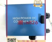 【可開發票】HIGH POWER DC COMBINER BO