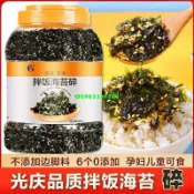 👑 超低價·好品質 即食拌飯料飯糰 海苔 海苔粉 拌飯海苔 芝麻海苔碎 無添加炒海苔 紫