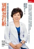 【Hami書城】別輕忽打鼾：漢方醫學讓你擺脫睡眠呼吸中止症 (電子書)