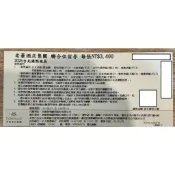 聯合住宿券下標(老爺/福容/福華/長榮/晶華/國泰/煙波)
