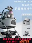 青禾優選 【全網低價 可打統編】JARDKIDS可折疊寵物推車外出狗貓咪包輕便分離提籃中小型犬手推車