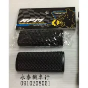 RPM一體式鋁合金卡夢機車握把套 把手套 平衡端子 新勁戰 SMAX FIGHTER G6 BWS 彪虎 JET 雷霆