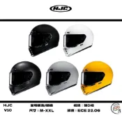 🔥來！戴 山車帽🔥HJC 復古帽 V10 素色 玻璃纖維 進口復古安全帽
