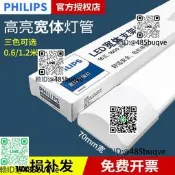 飛利浦寬體淨化燈LED長條燈日光燈全吸頂條形辦公室工位之價燈