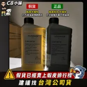 (內有仿冒品教學) 含發票 VW 福斯 原廠DSG濕式變速箱油 G052182A2 DQ250 DQ500 ｜C8小舖
