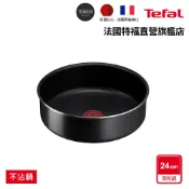Tefal法國特福  巧變精靈系列24公分不沾深煎鍋-沉靜黑