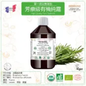 【純露工坊】法國迷迭香Rosemary French-France芳療級有機純露