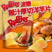 《Ruffles》好市多 超大包 波樂 雞汁厚切洋芋片｜雞汁 厚切洋芋片｜台灣 洋芋片 薯片 波樂洋芋片｜大掌櫃團購