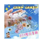 (店+)［在台現貨+發票］DIY壓花書籤 書籤 DIY書籤 乾燥花書籤 diy 壓花瓶 書籤 自製書籤 幼兒園 親子活動