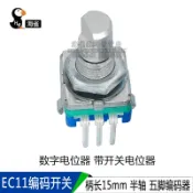 協貿國際日用品生活11館 半軸 15mm EC11編碼開關 旋轉編碼器 EC11音響數字電位器 帶開關
