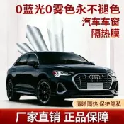 【品質驗證】汽車太陽膜高隔熱玻璃膜防曬防爆護膚膜車膜全車貼膜整卷陶瓷汽車隔熱紙 車窗隔熱膜 汽車防曬 車內降溫