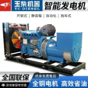 常鴻萬貨行 30/50/75/120KW靜音型玉柴柴油發電機組三相電焊戶外活動婚禮演出