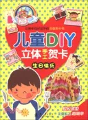 【三民網路書店】生日快樂（簡體書） 作者：毛俊峰
