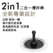 加熱/奶泡攪拌器 (村上加熱式電動奶泡機 MK-9Y配件)只有我們這款才能用其他不共用