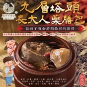 【愛合購】【麗紳和春堂】九層塔頭長大人藥膳包