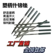 什錦銼 小銼刀整形銼迷你銼刀10件套扁圓三角方半圓塑料金屬打磨