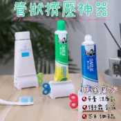 (店+)牙膏擠壓器 軟管管狀擠壓  擠牙膏 擠護手霜 旋轉擠壓器 軟管擠壓器 管狀擠壓器 擠壓器